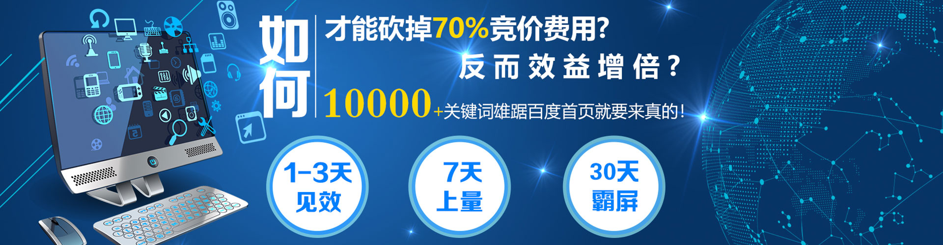 察隅百度推广托管