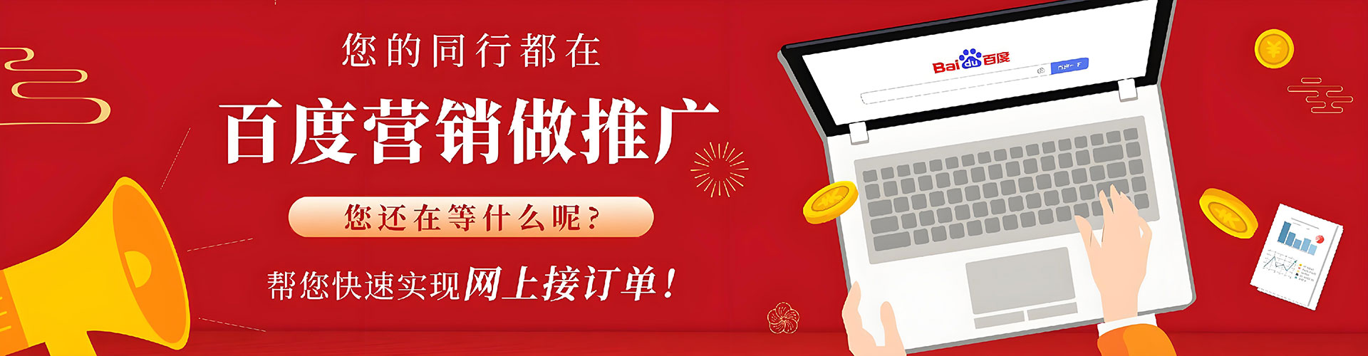 察隅竞价开户推广